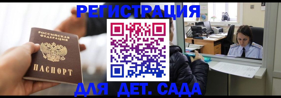 где прописаться в Грязях