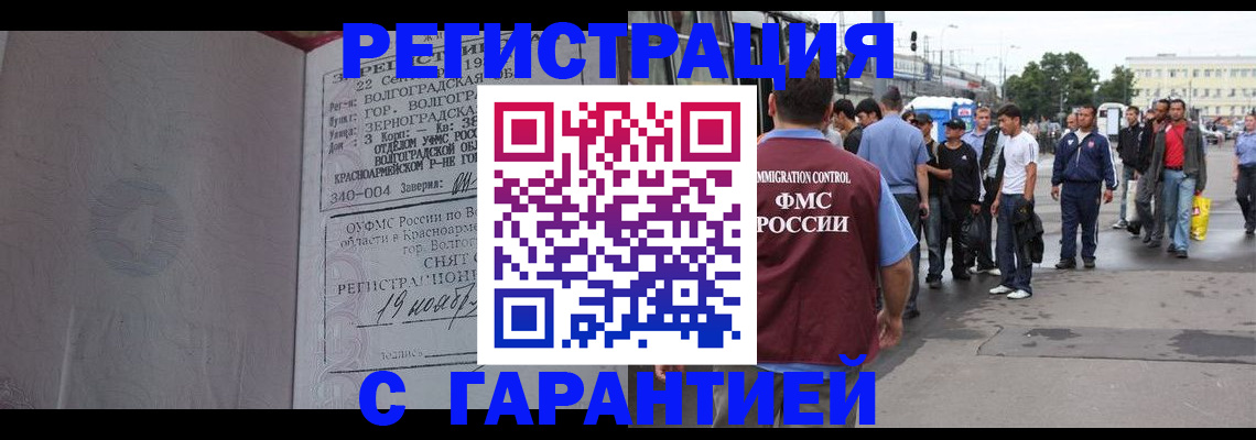 купить прописку в Грязях