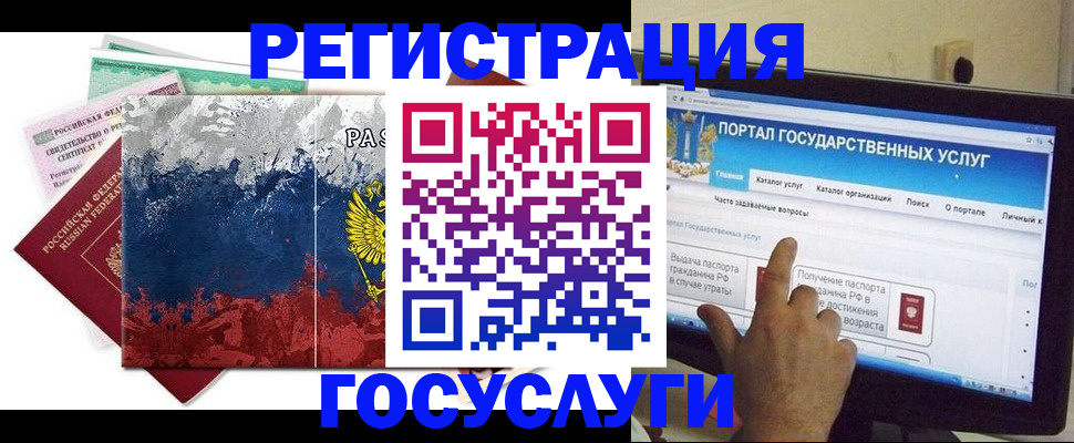 временная регистрация собственник в Грязях