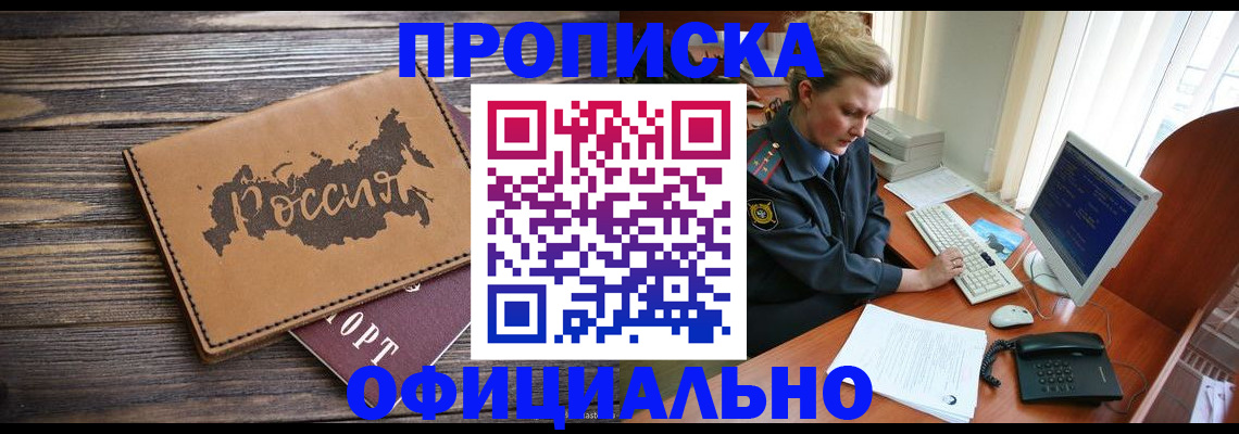 пропишу в квартире в Грязях