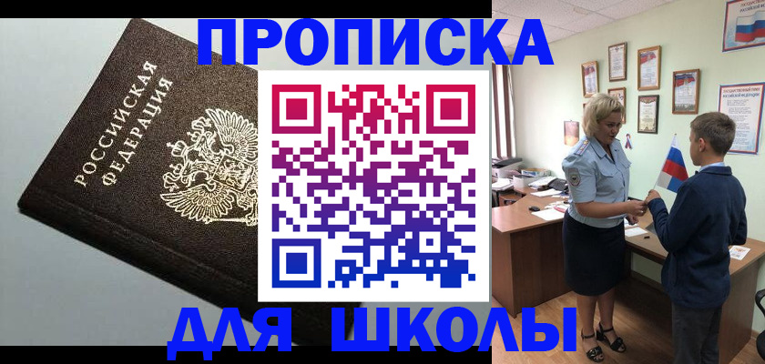 где прописаться в Грязях