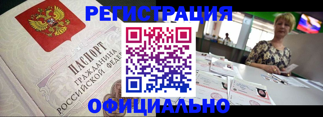 миграционный учет в Грязях