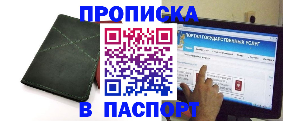 временная регистрация в Грязях