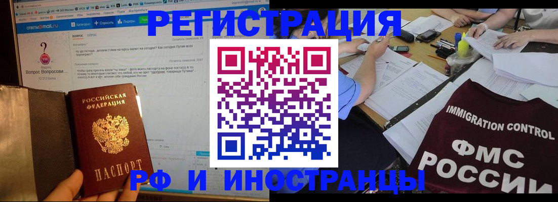 прописка в квартире в Грязях